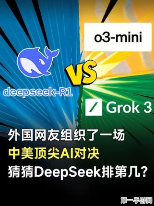 DeepSeek闪耀国际赛场，给美国战队惊喜连连！🎉