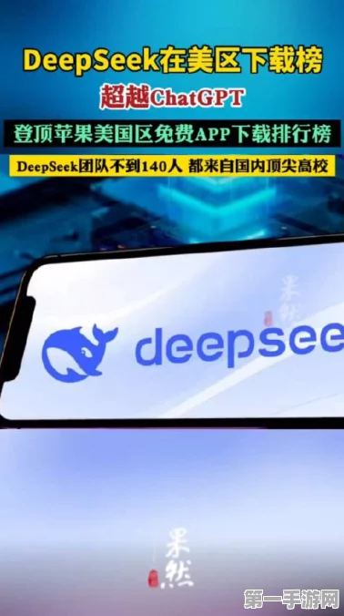 DeepSeek闪耀国际赛场，给美国战队惊喜连连！🎉