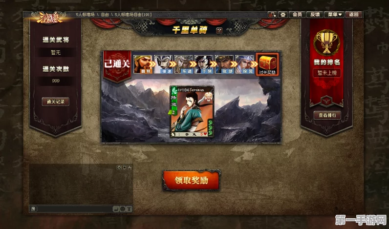 乱轰三国志，揭秘千里走单骑系统玩法攻略🎮