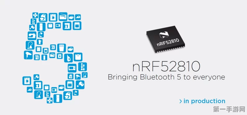 Nordic nRF54L系列，新一代无线SoC震撼发布🚀