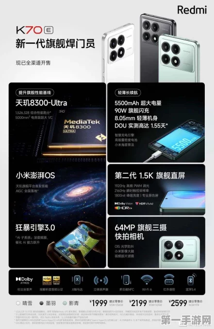 Redmi K70 Pro特惠风暴！直降600元，性价比爆棚💥