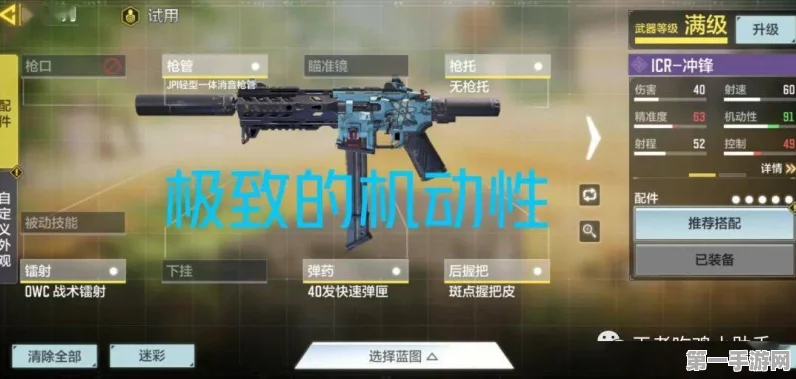 使命召唤手游，PP19枪械配件精选与资源管理优化秘籍🔥