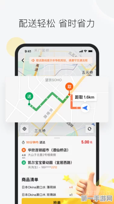 美团众包顺路单设置攻略🚀轻松提升送餐效率！