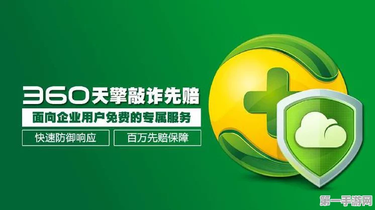 360安全大手笔！年投近300亿守护手游安全🛡️