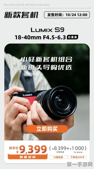 松下LUMIX S9相机宣传图造假风波！官方致歉并撤图📷