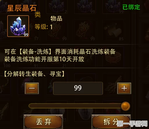 揭秘魔域星辰源晶获取攻略💎