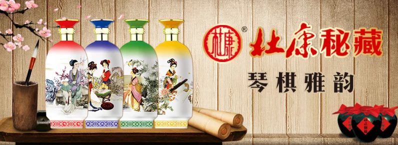 新诛仙杜康酒购买指南🍶