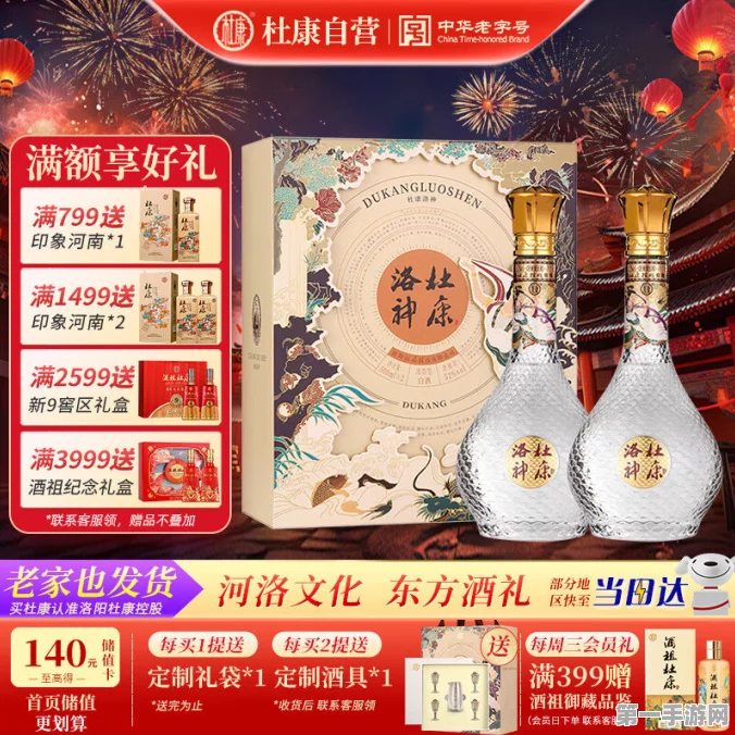 新诛仙杜康酒购买指南🍶