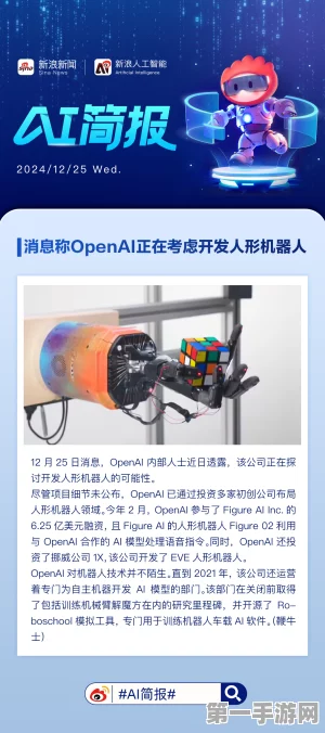 OpenAI机器人项目招新🤖，自研传感器引领科技新潮流！