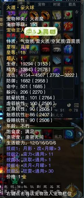 诛仙3业火匣天界秘宝装备价值揭秘🔥