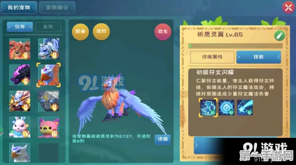 创造与魔法祈愿灵翼技能全揭秘🔮