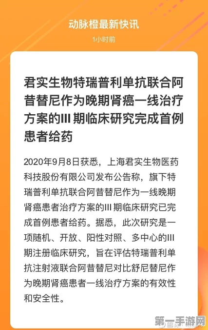 君实生物特瑞普利单抗英国上市，医药创新再突破！🎉