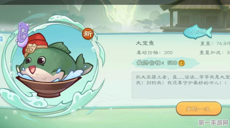 奥拉星手游钓鱼大师秘籍🎣，新手必学技巧与心得大公开！