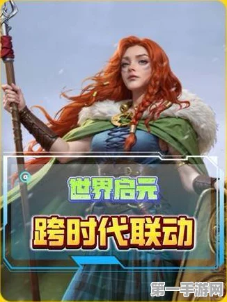 世界启元深度揭秘，孟恬角色玩法全攻略，竞技新挑战等你来战！🔥