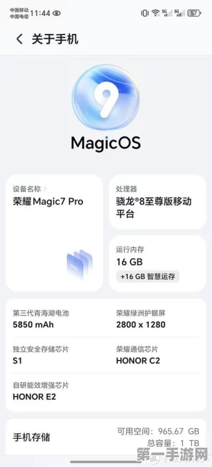 荣耀Magic7 Pro搭载几纳米处理器？揭秘其强悍性能！🚀