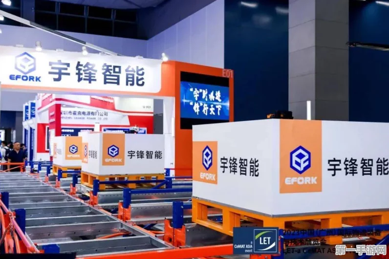 宇锋智能闪耀2024 CeMAT ASIA，引领智能物流新时代🚀