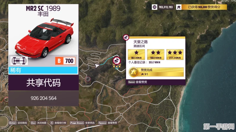 极限竞速地平线3购车攻略大揭秘🚗