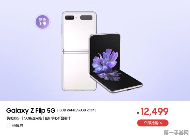 三星Galaxy Z Flip6材质揭秘，中框后盖大不同📱