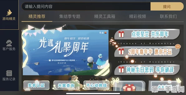 光遇周年庆TGC斗篷抽奖全攻略及发放时间揭秘🎉