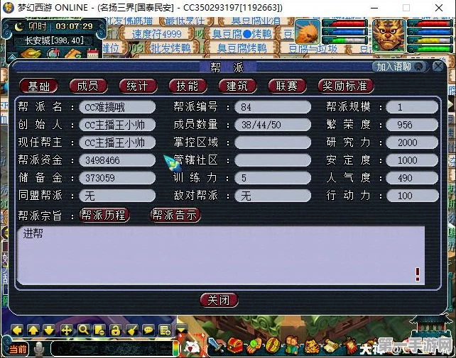 梦幻西游厢房任务攻略大揭秘🔍