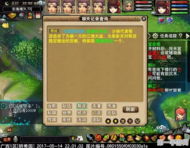 梦幻西游厢房任务攻略大揭秘🔍