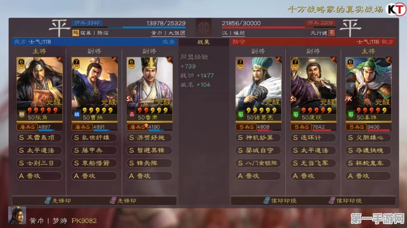三国志:战略版S12 PK形一阵顶级阵容揭秘🔥
