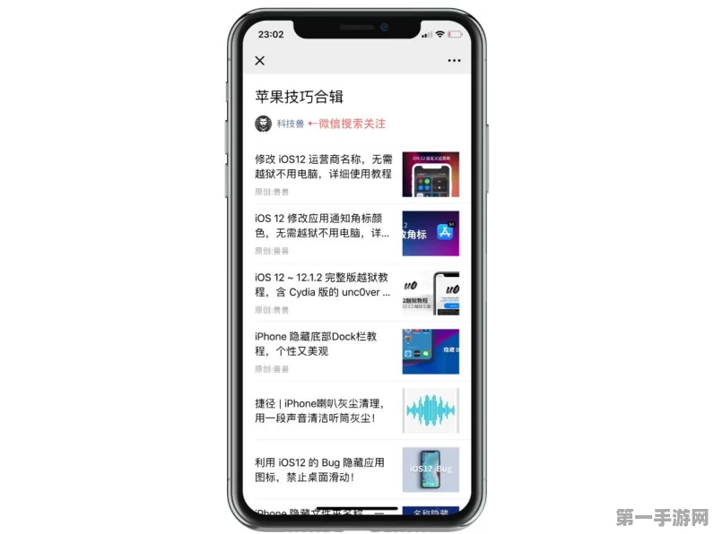 iPhone解锁新技能！轻松开启神秘旁白声音🎧