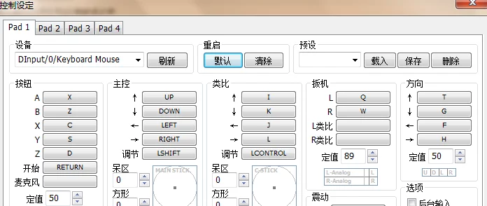 Wii模拟器手柄设置全攻略🎮