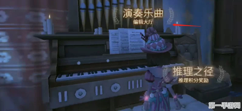 第五人格自由演奏全攻略，解锁音乐大师成就🎶