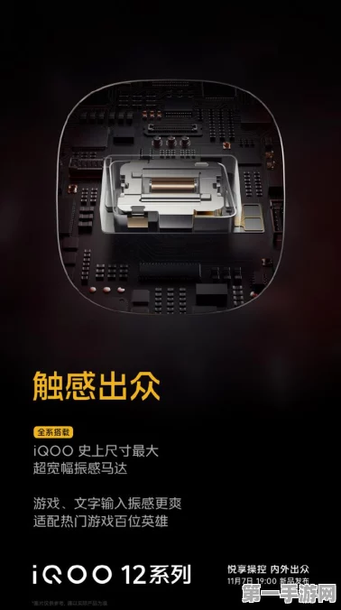 iQOO 12系列即将震撼发布，下月见！📱