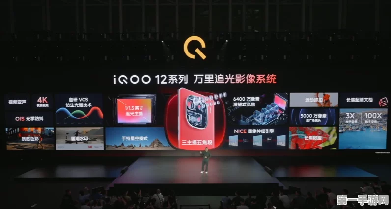 iQOO 12系列即将震撼发布，下月见！📱