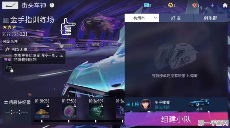 王牌竞速赏金赛深度剖析，地图攻略与赛道称霸策略🏁