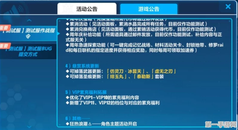 崩坏3低语森林全攻略，要素收集+高效通关秘籍🌲