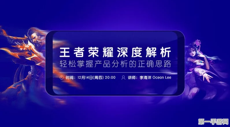 王者荣耀深度揭秘，图片背后的策略与竞技魅力🎮