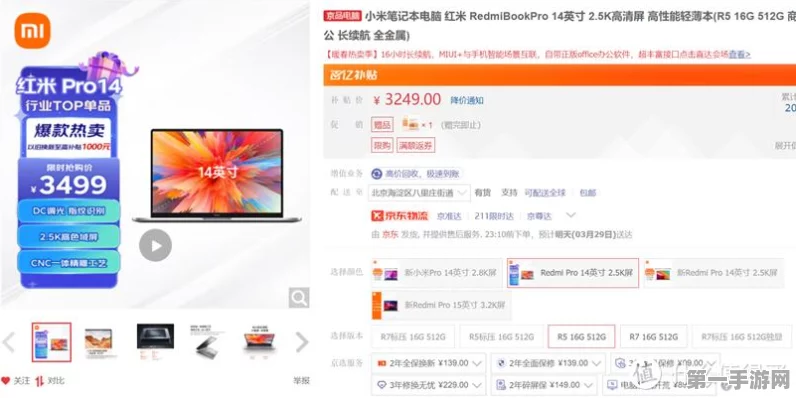 联想小新Pro 14 2023图赏，酷睿锐龙双雄争锋✨