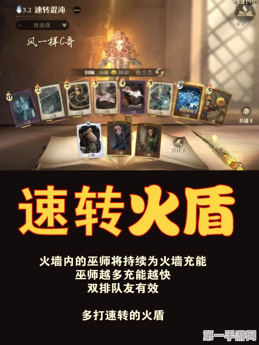 哈利波特魔法觉醒，火盾护身卡组终极奥义揭秘🔥