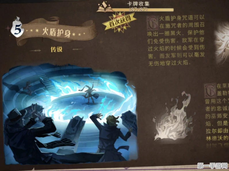 哈利波特魔法觉醒，火盾护身卡组终极奥义揭秘🔥