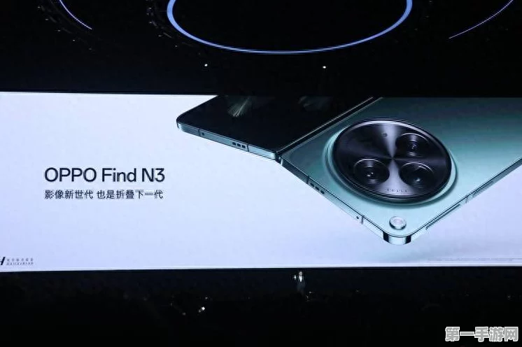 OPPO Find N3剑指高端商务，安全性能再升级💼