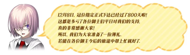 命运冠位指定，圣晶石最优分配策略揭秘💎