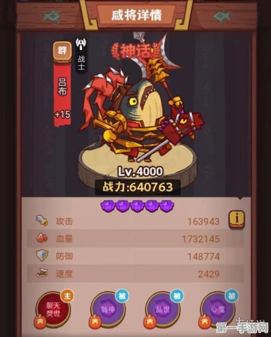 咸鱼之王7530关华佗通关攻略🔥