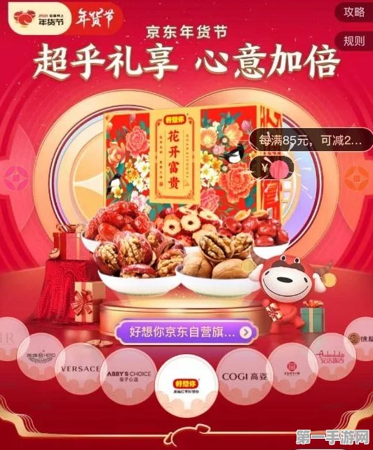 京东年货盛宴，好品山东农产品优选，年货大采购等你来！🎉