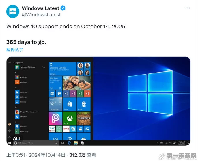 Windows 10支持倒计时！明年10月微软将终止服务💻