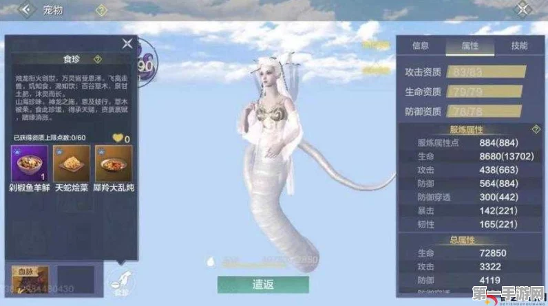 妄想山海，白娘子全形态进化揭秘，蛇妖变仙姬的绝美历程🧚‍♀️
