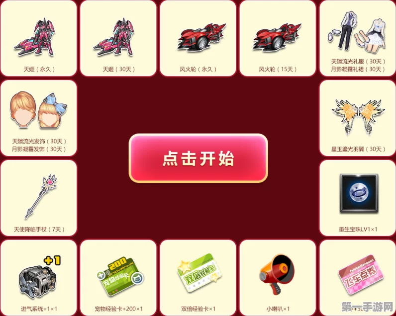 QQ飞车巧克力爆米花活动全攻略🎉