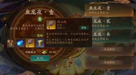 神都夜行录玄武法相获取攻略大揭秘🔍