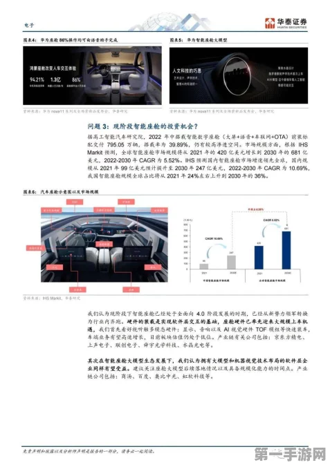 面壁智能&梧桐科技联手，端侧大模型赋能智能座舱新体验🚀