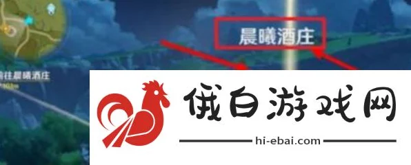 原神攻略，揭秘晨曦酒庄至高风神瞳获取秘籍🔍