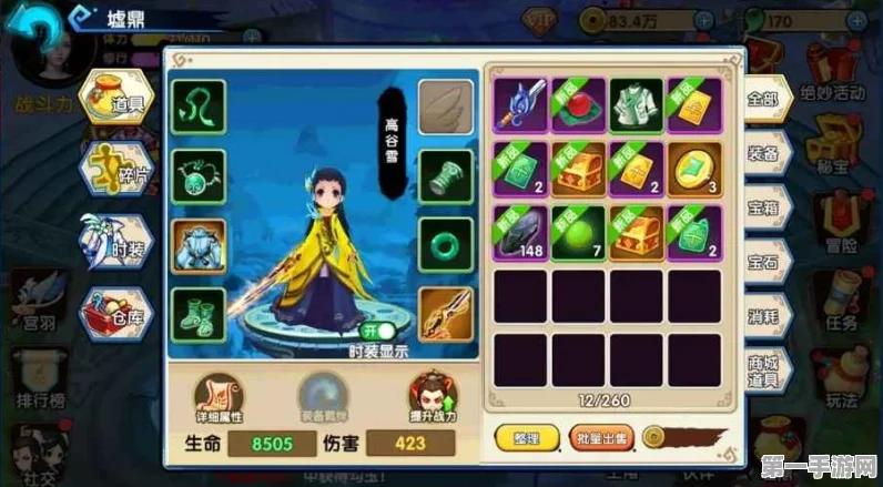 花千骨手游，上古剑尊斗吟锋顶级装备搭配秘籍🗡️