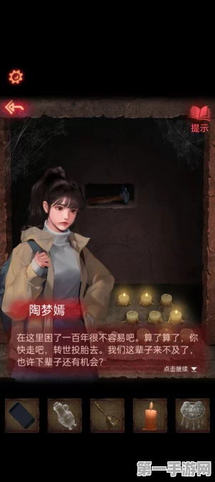 纸嫁衣2奘铃村第二章全攻略🔍，包子数量与获取秘籍大公开！🎉