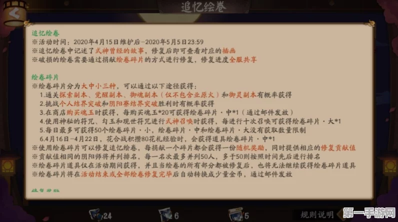 阴阳师绘卷速刷攻略大揭秘🔍